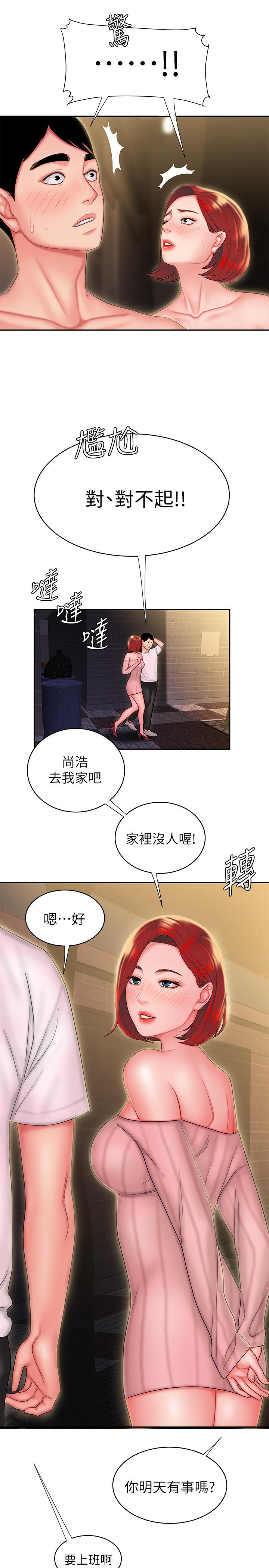 第24话-老闆娘成为我的砲友-偷吃外送员-甘霖组（第24张）