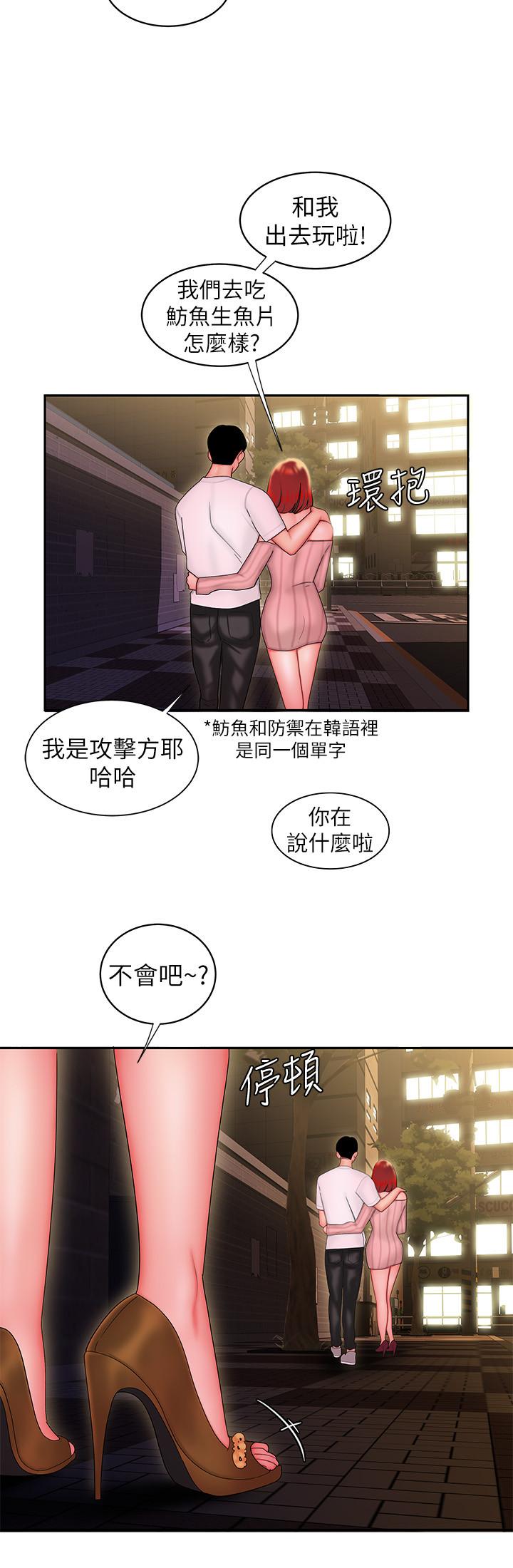 第24话-老闆娘成为我的砲友-偷吃外送员-甘霖组（第25张）