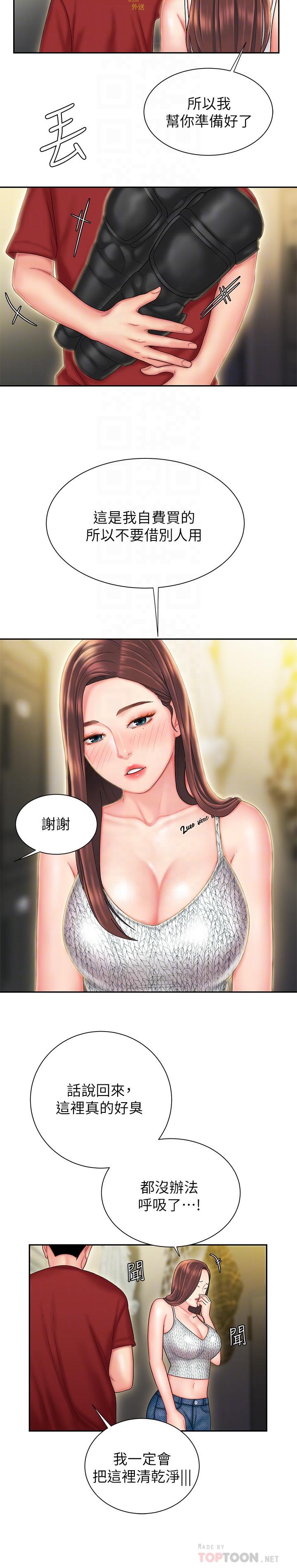 第26话-要来个油压按摩吗-偷吃外送员-甘霖组（第6张）