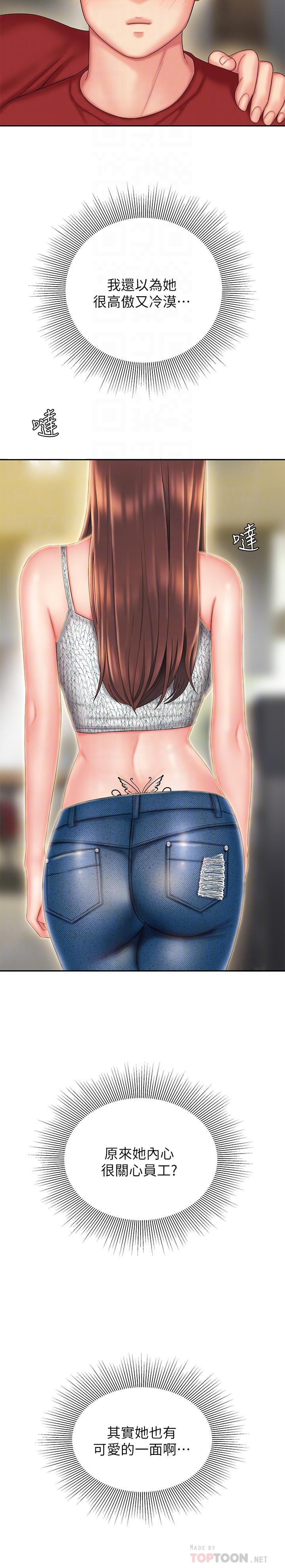 第26话-要来个油压按摩吗-偷吃外送员-甘霖组（第8张）