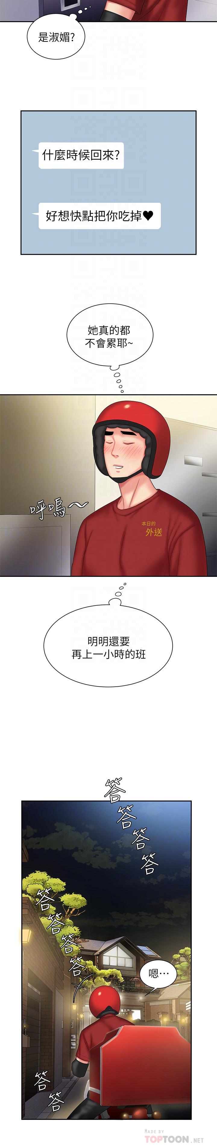 第26话-要来个油压按摩吗-偷吃外送员-甘霖组（第10张）