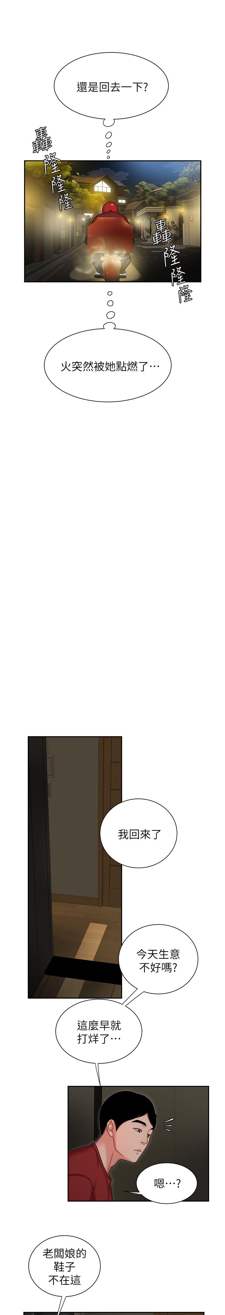 第26话-要来个油压按摩吗-偷吃外送员-甘霖组（第11张）