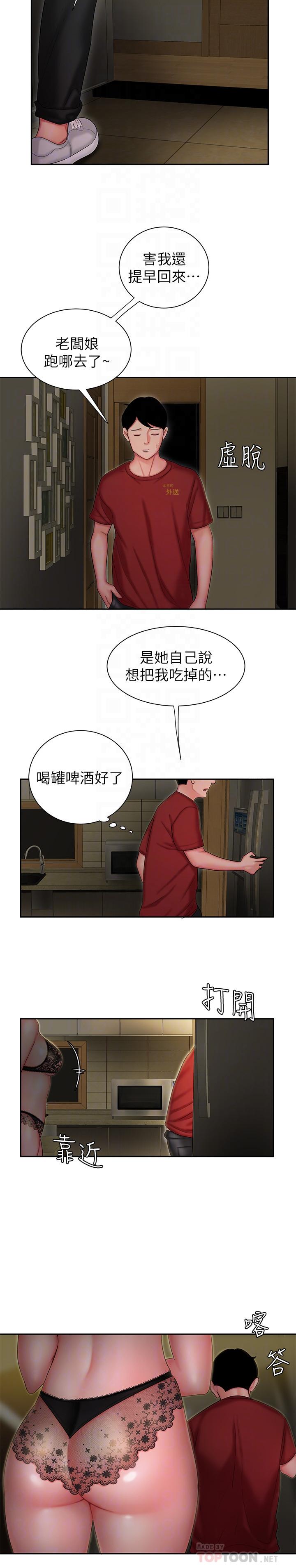 第26话-要来个油压按摩吗-偷吃外送员-甘霖组（第12张）