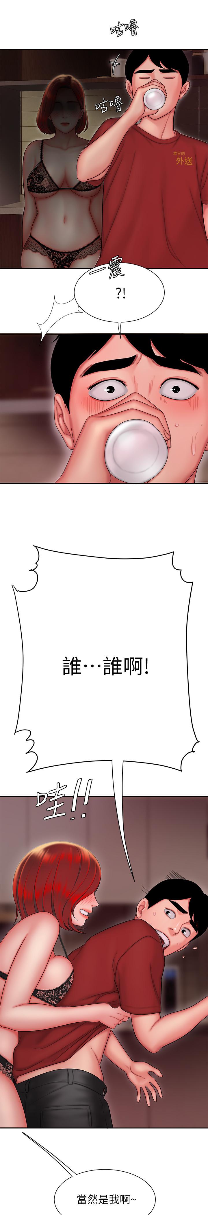 第26话-要来个油压按摩吗-偷吃外送员-甘霖组（第13张）