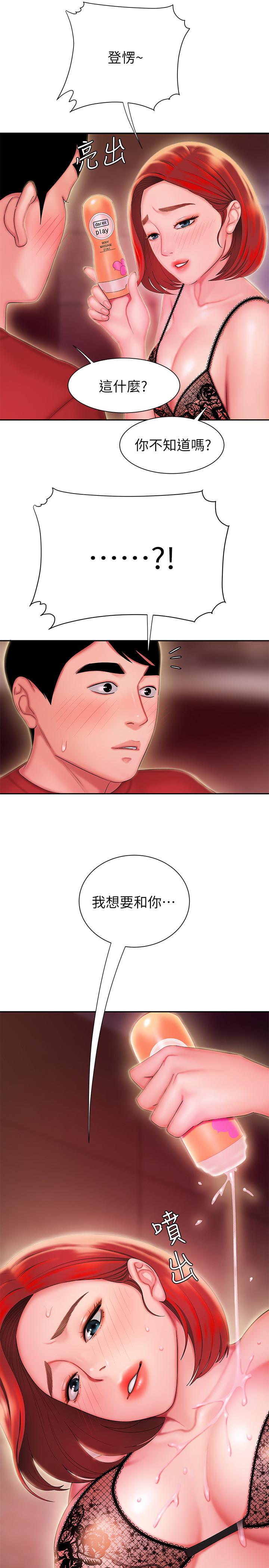 第26话-要来个油压按摩吗-偷吃外送员-甘霖组（第22张）