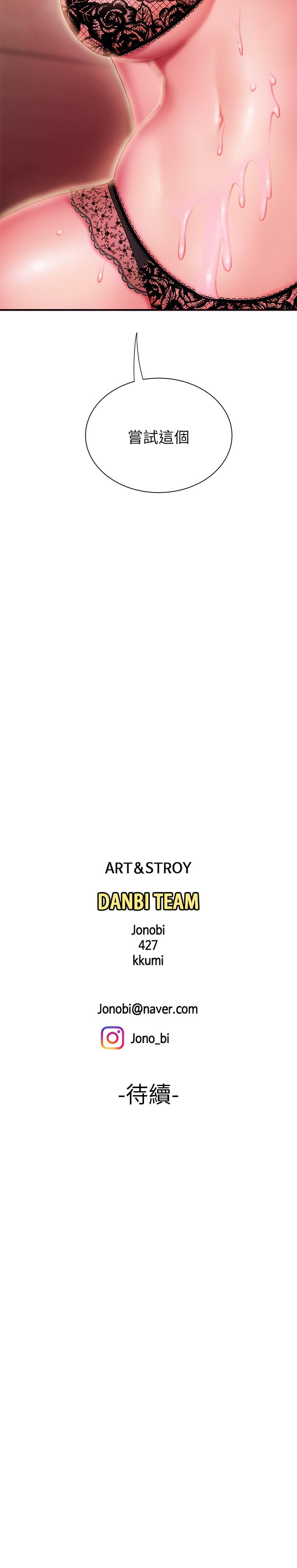 第26话-要来个油压按摩吗-偷吃外送员-甘霖组（第23张）