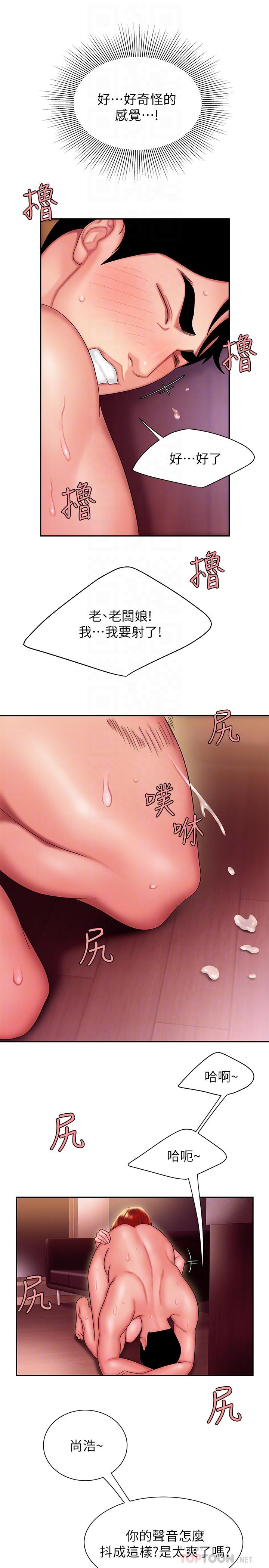 第27话-老闆娘的舌头钻进敏感地方-偷吃外送员-甘霖组（第12张）
