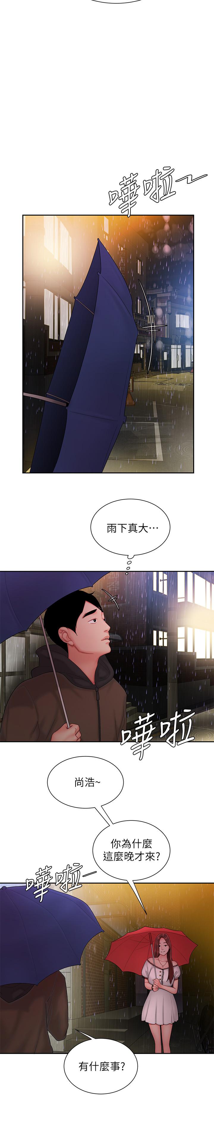 第28话-在KTV喝到断片的两人-偷吃外送员-甘霖组（第9张）
