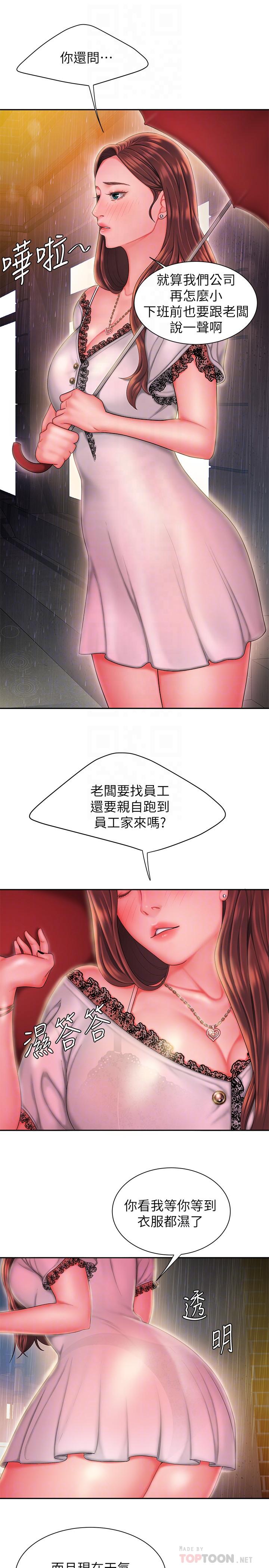 第28话-在KTV喝到断片的两人-偷吃外送员-甘霖组（第10张）