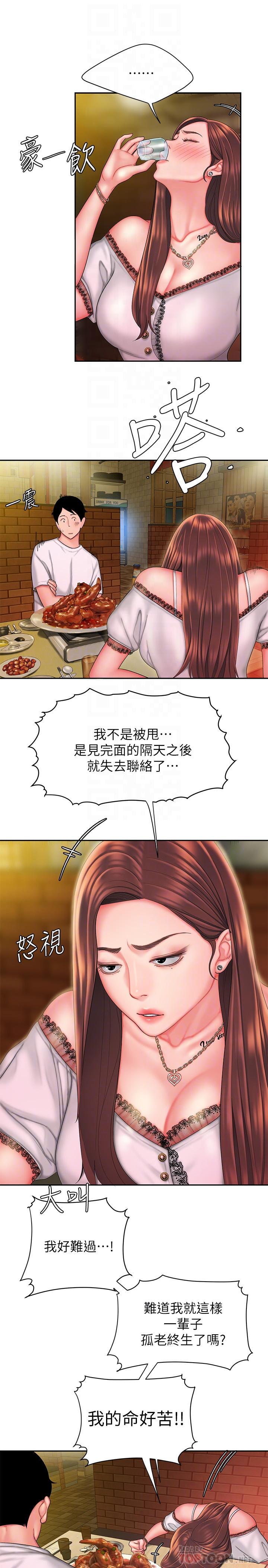 第28话-在KTV喝到断片的两人-偷吃外送员-甘霖组（第14张）