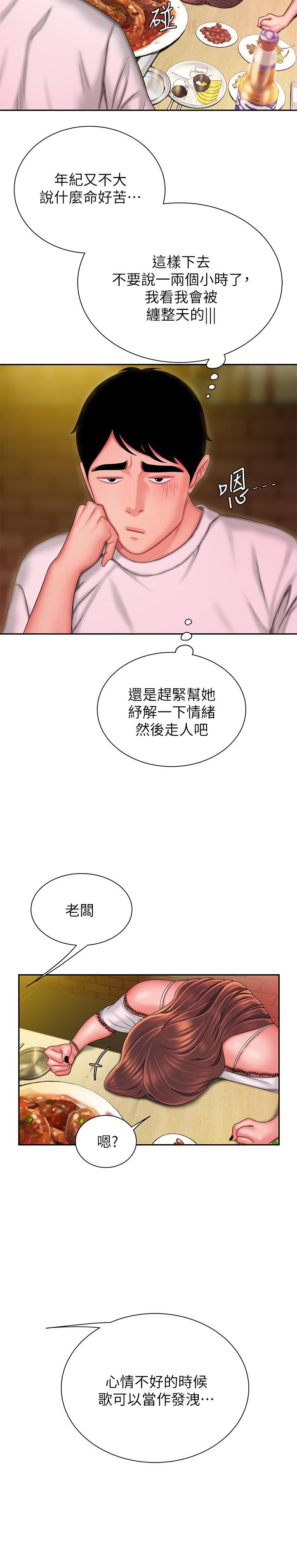 第28话-在KTV喝到断片的两人-偷吃外送员-甘霖组（第15张）
