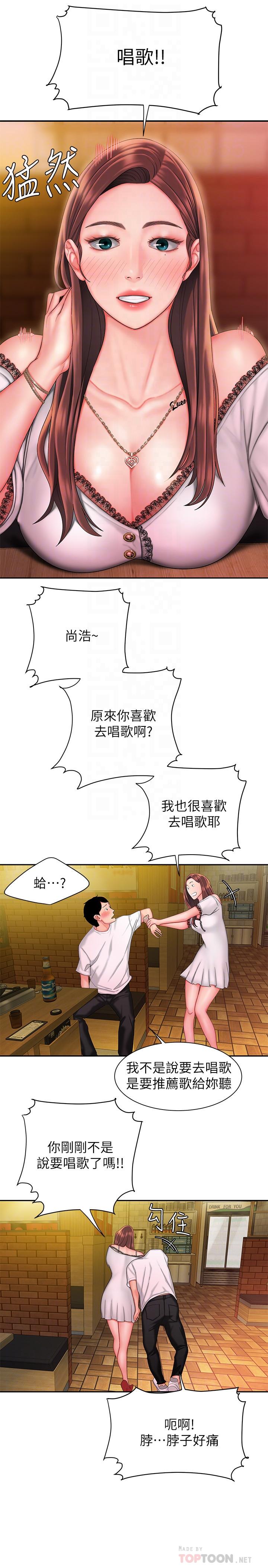 第28话-在KTV喝到断片的两人-偷吃外送员-甘霖组（第16张）