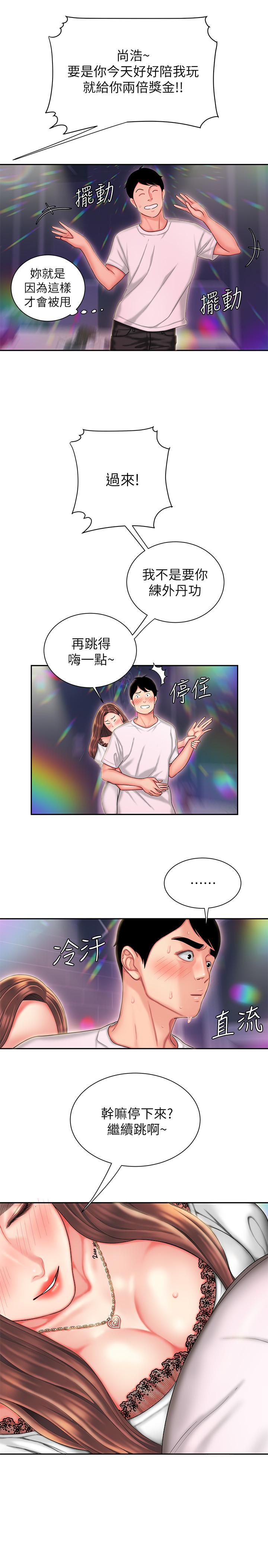 第28话-在KTV喝到断片的两人-偷吃外送员-甘霖组（第20张）