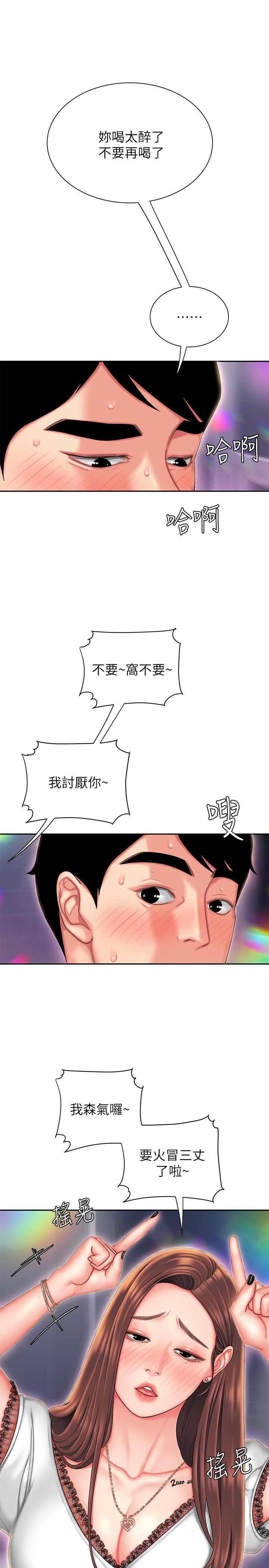 第28话-在KTV喝到断片的两人-偷吃外送员-甘霖组（第21张）