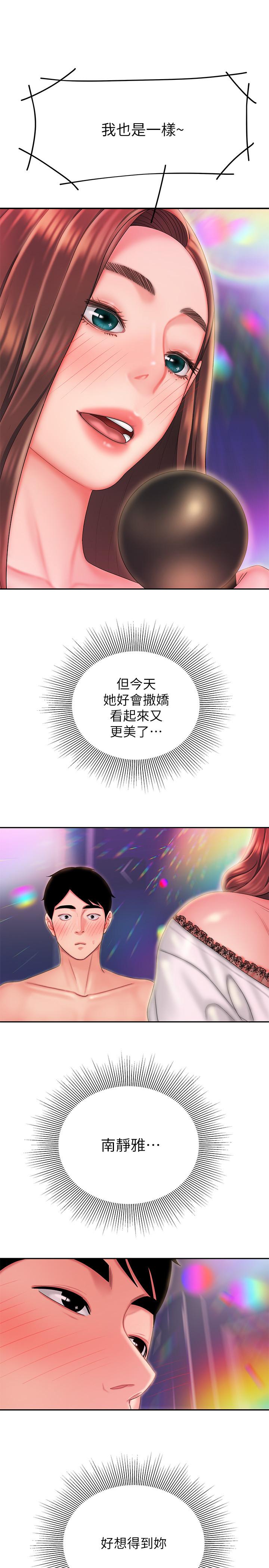 第28话-在KTV喝到断片的两人-偷吃外送员-甘霖组（第25张）