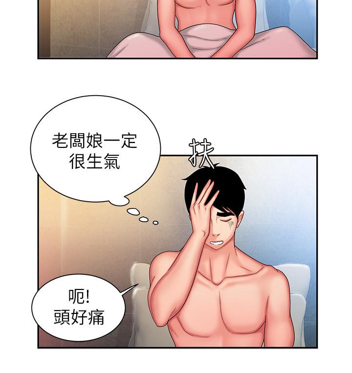 第28话-在KTV喝到断片的两人-偷吃外送员-甘霖组（第27张）