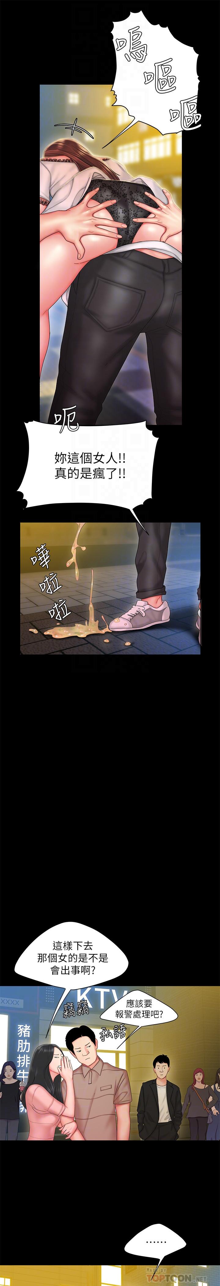 第29话-女生说寂寞就是在讨拍-偷吃外送员-甘霖组（第16张）