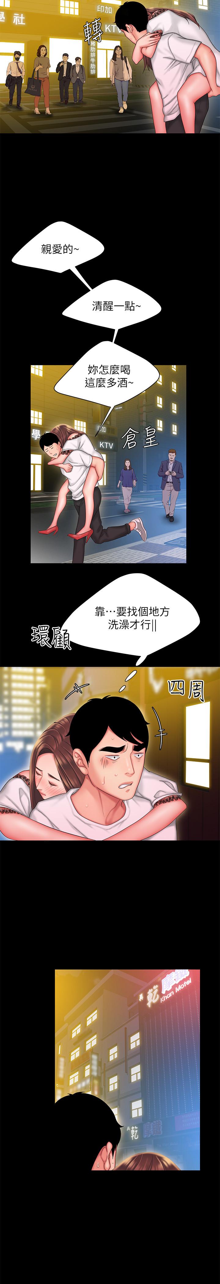 第29话-女生说寂寞就是在讨拍-偷吃外送员-甘霖组（第17张）