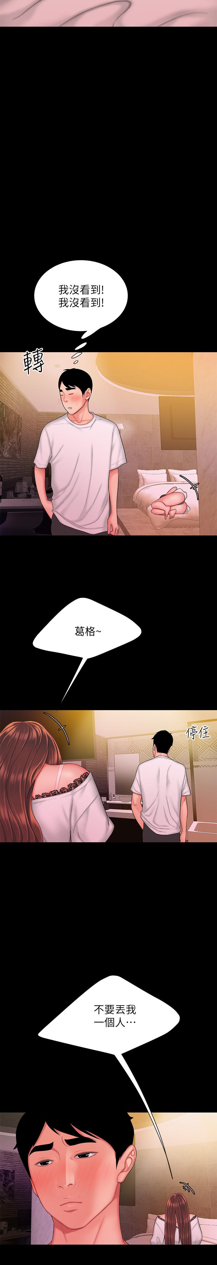 第29话-女生说寂寞就是在讨拍-偷吃外送员-甘霖组（第23张）