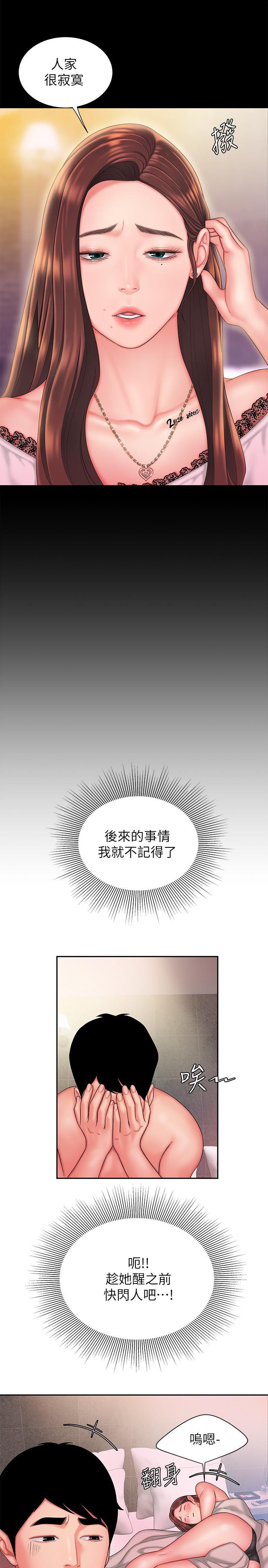 第29话-女生说寂寞就是在讨拍-偷吃外送员-甘霖组（第24张）