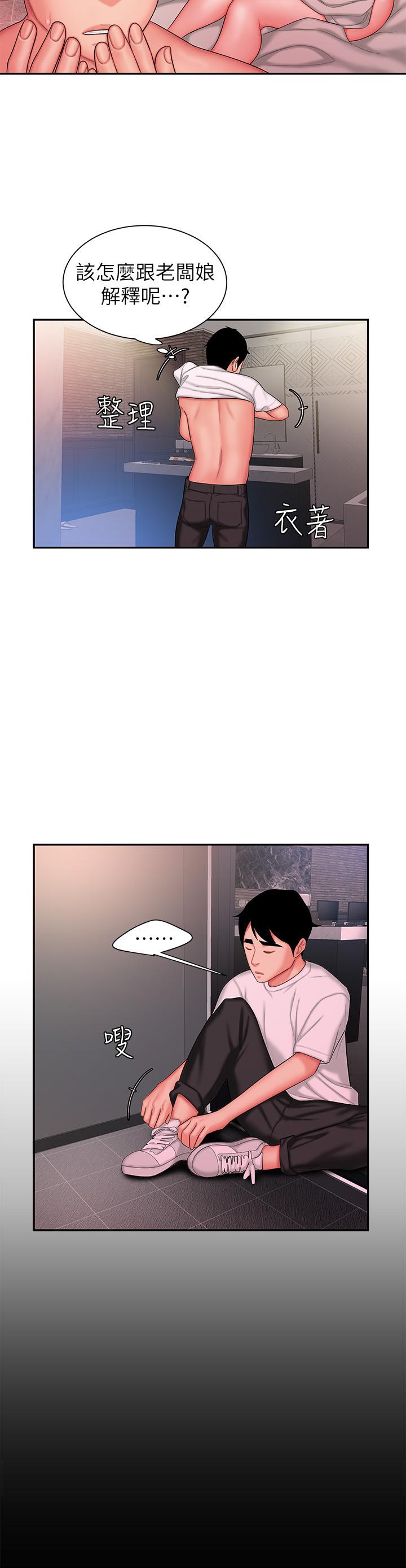 第29话-女生说寂寞就是在讨拍-偷吃外送员-甘霖组（第25张）
