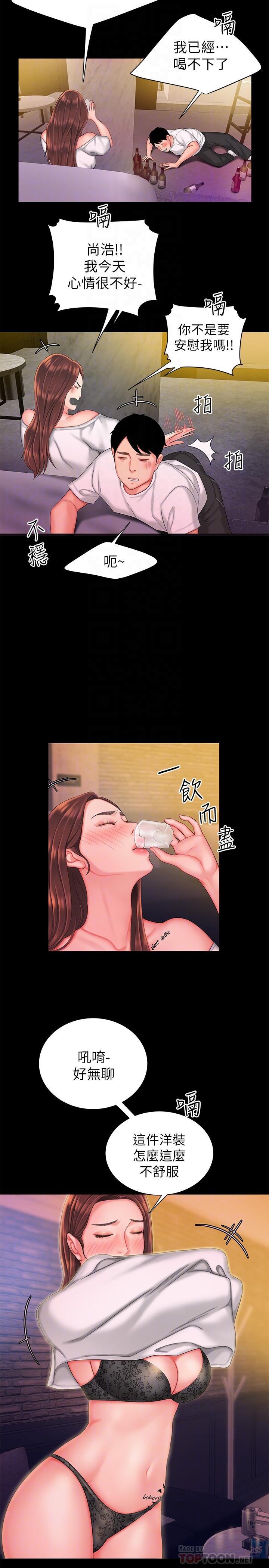 第30话-中华料理店老闆娘的特别惊喜-偷吃外送员-甘霖组（第6张）