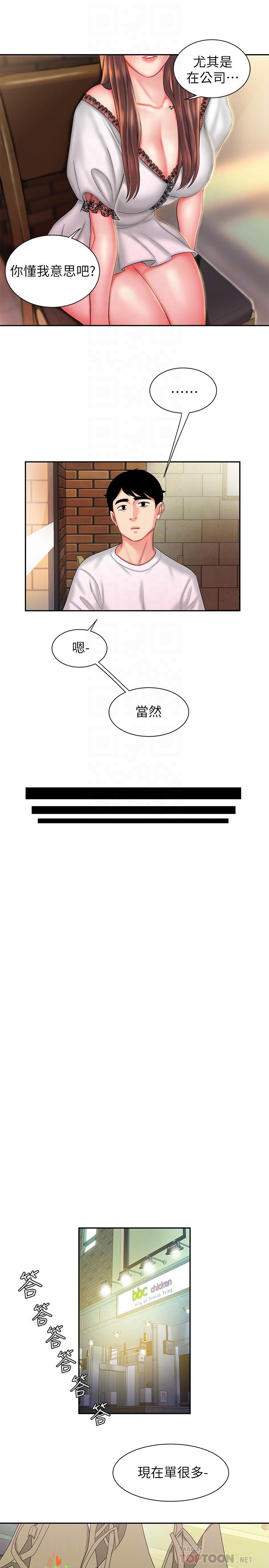 第30话-中华料理店老闆娘的特别惊喜-偷吃外送员-甘霖组（第9张）