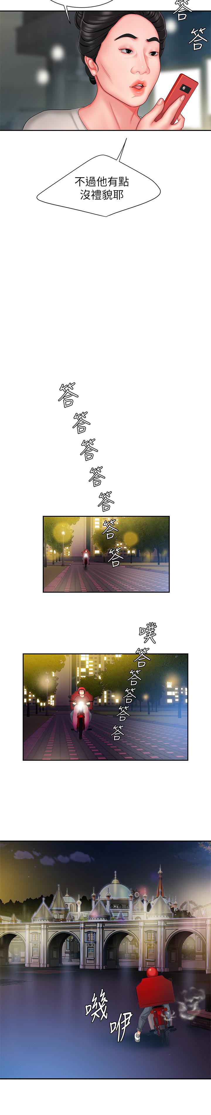 第30话-中华料理店老闆娘的特别惊喜-偷吃外送员-甘霖组（第12张）