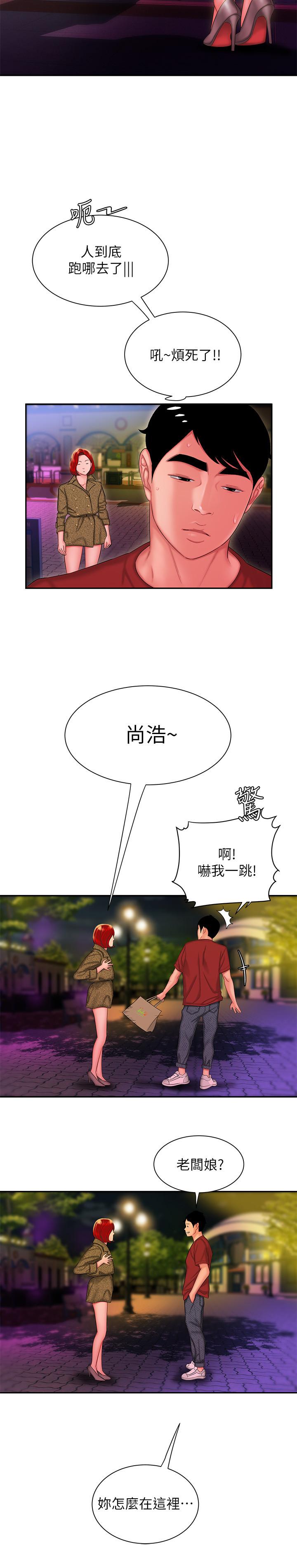 第30话-中华料理店老闆娘的特别惊喜-偷吃外送员-甘霖组（第14张）