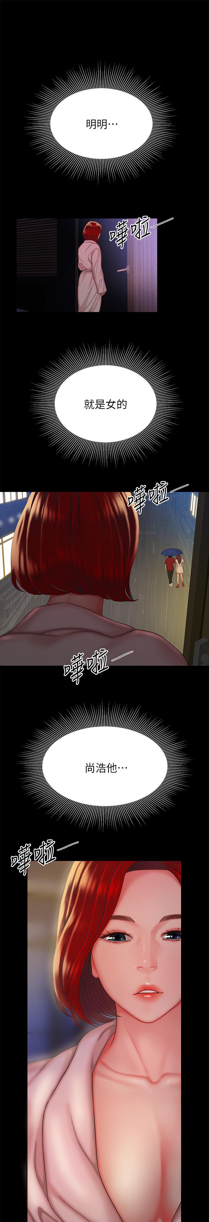 第30话-中华料理店老闆娘的特别惊喜-偷吃外送员-甘霖组（第18张）