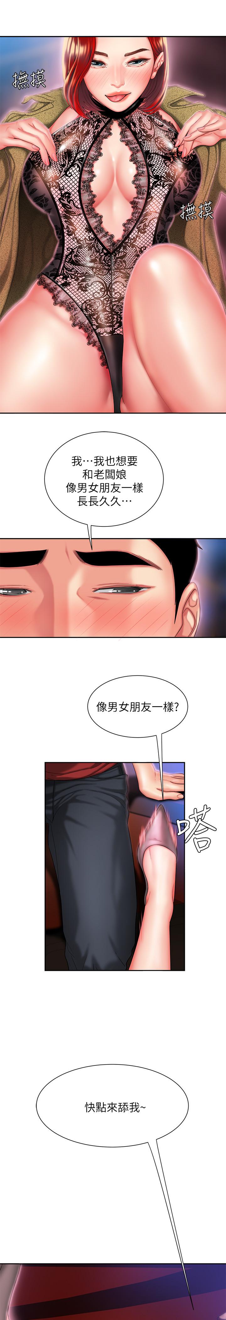 第30话-中华料理店老闆娘的特别惊喜-偷吃外送员-甘霖组（第22张）