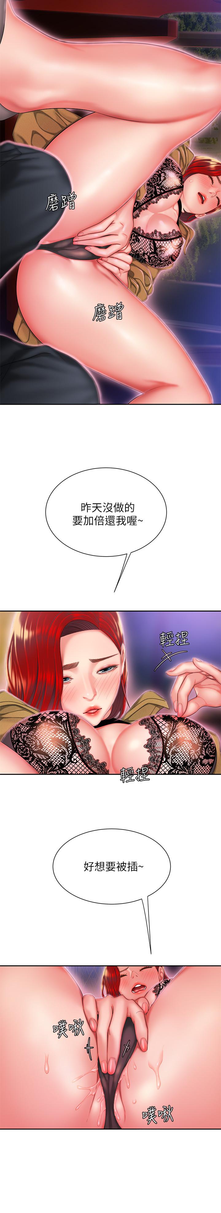 第30话-中华料理店老闆娘的特别惊喜-偷吃外送员-甘霖组（第23张）