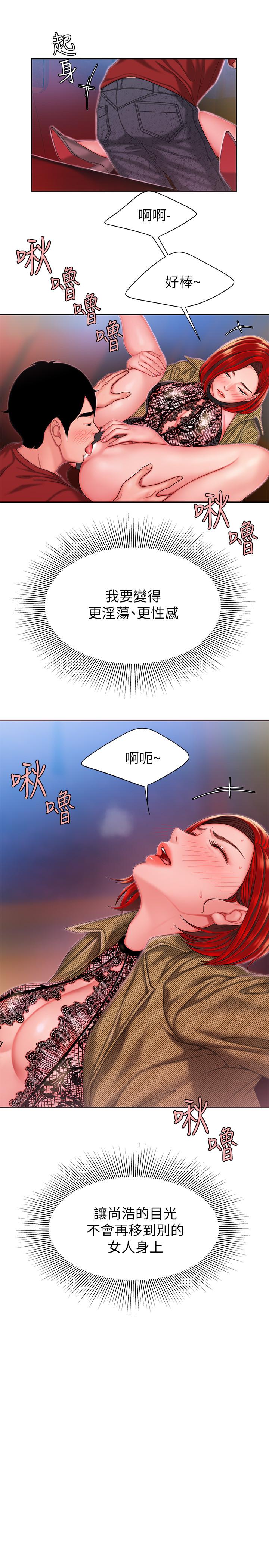 第30话-中华料理店老闆娘的特别惊喜-偷吃外送员-甘霖组（第24张）