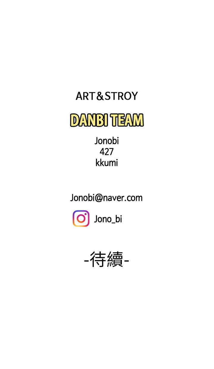第30话-中华料理店老闆娘的特别惊喜-偷吃外送员-甘霖组（第25张）
