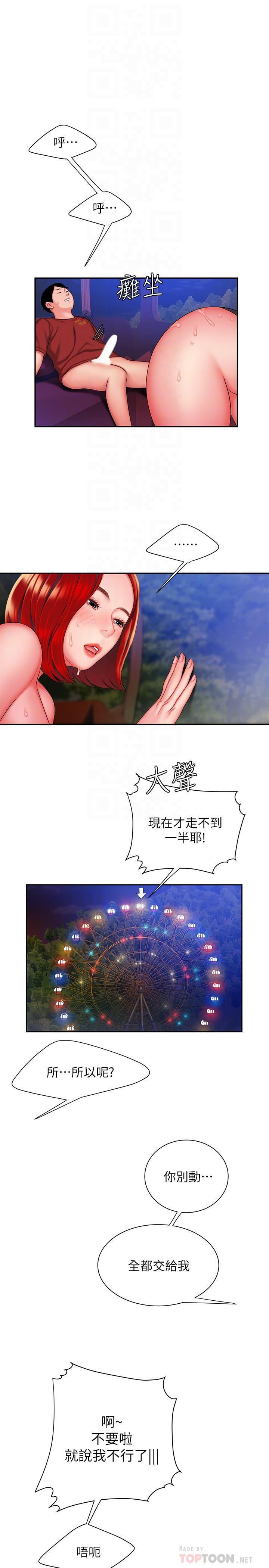第31话-用丰满的臀部不停磨蹭的女人-偷吃外送员-甘霖组（第16张）