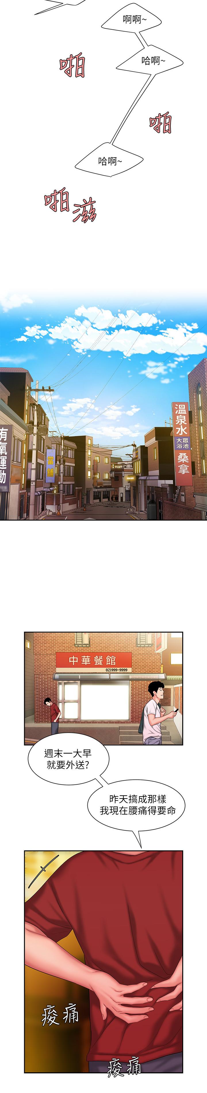 第31话-用丰满的臀部不停磨蹭的女人-偷吃外送员-甘霖组（第17张）