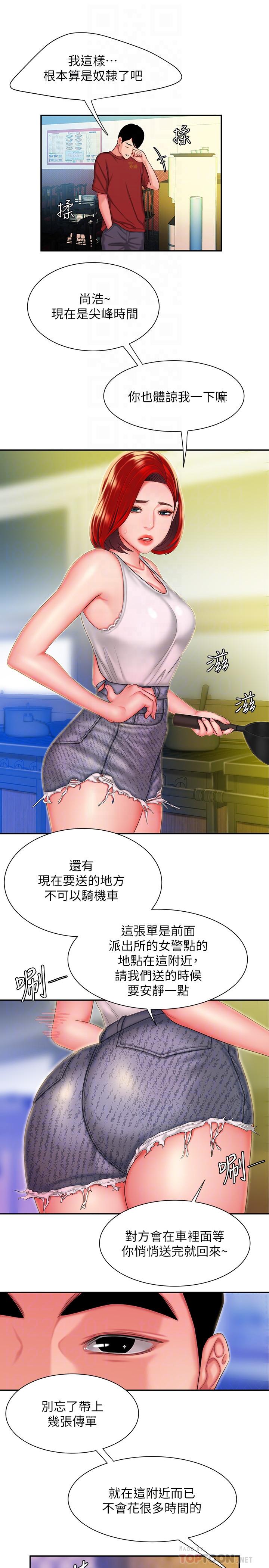 第31话-用丰满的臀部不停磨蹭的女人-偷吃外送员-甘霖组（第18张）