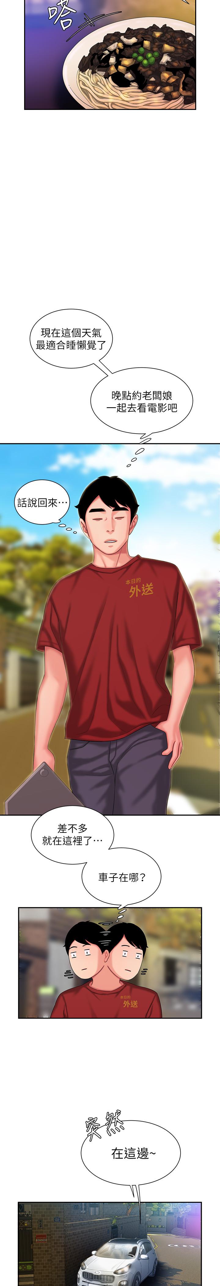 第31话-用丰满的臀部不停磨蹭的女人-偷吃外送员-甘霖组（第19张）