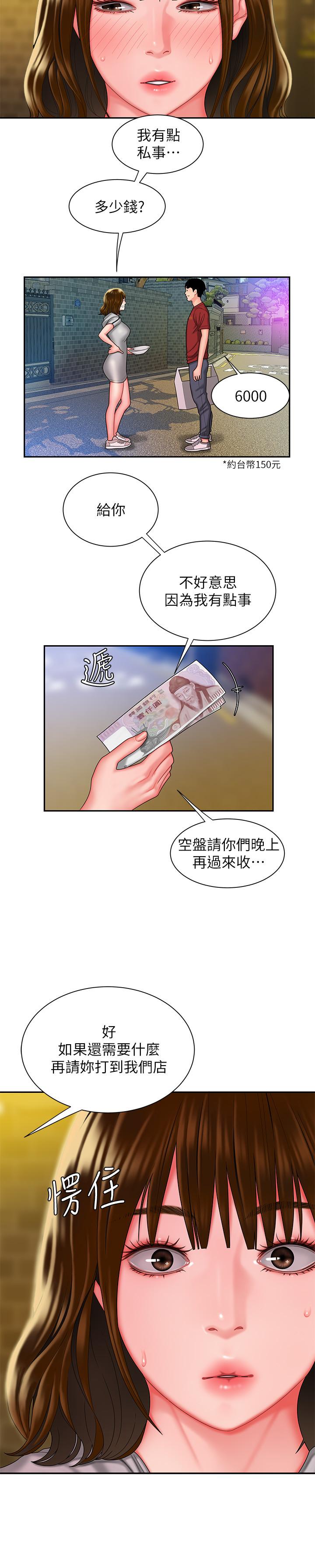 第31话-用丰满的臀部不停磨蹭的女人-偷吃外送员-甘霖组（第22张）