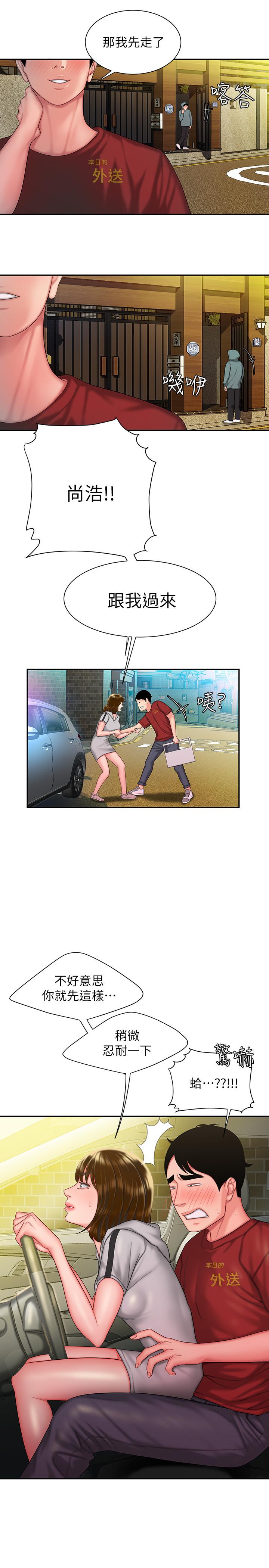 第31话-用丰满的臀部不停磨蹭的女人-偷吃外送员-甘霖组（第23张）