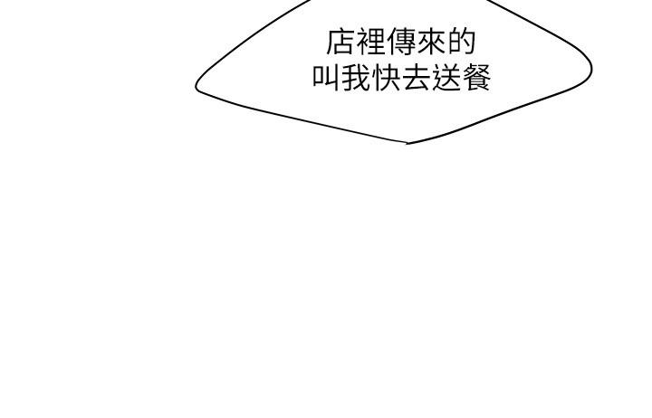 第32话-更加成熟后再次出现的直播主-偷吃外送员-甘霖组（第9张）