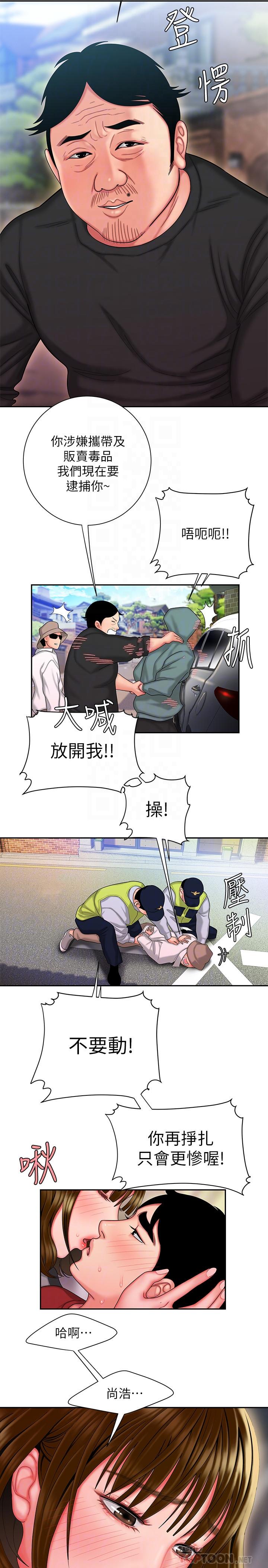 第32话-更加成熟后再次出现的直播主-偷吃外送员-甘霖组（第18张）