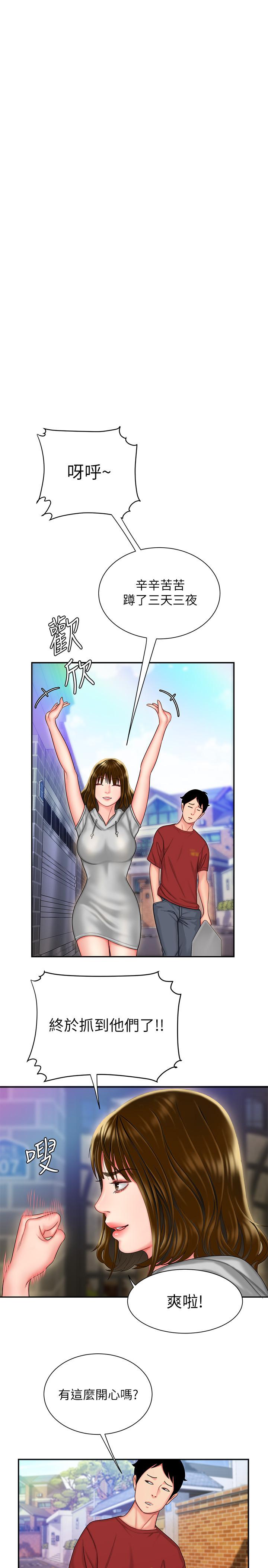 第32话-更加成熟后再次出现的直播主-偷吃外送员-甘霖组（第20张）