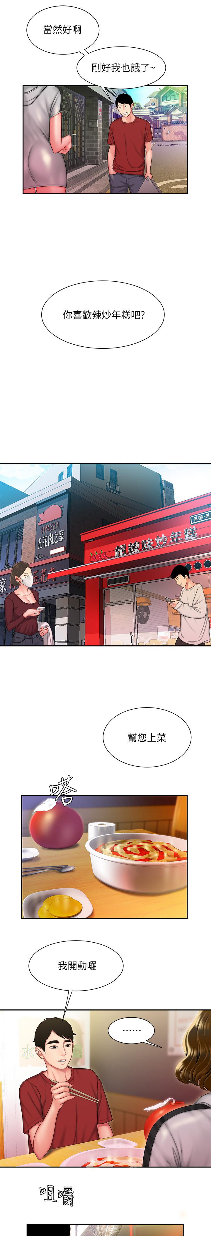 第32话-更加成熟后再次出现的直播主-偷吃外送员-甘霖组（第23张）