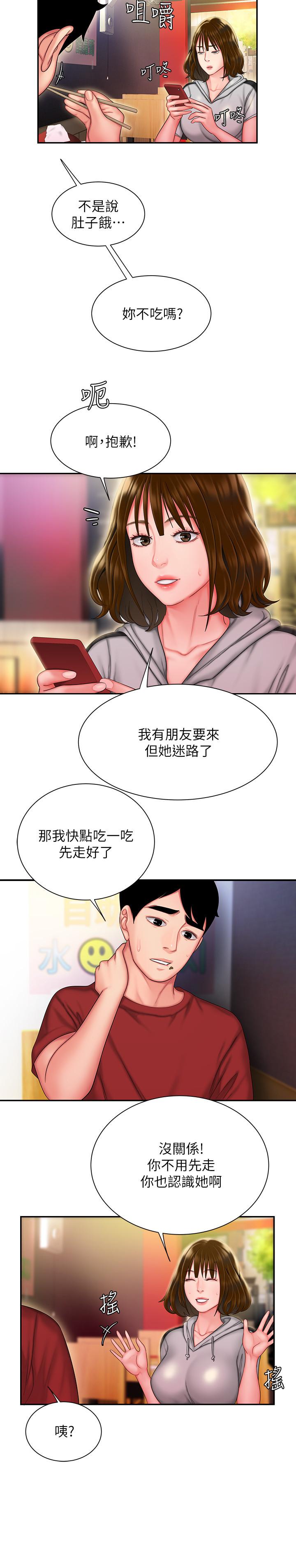 第32话-更加成熟后再次出现的直播主-偷吃外送员-甘霖组（第24张）