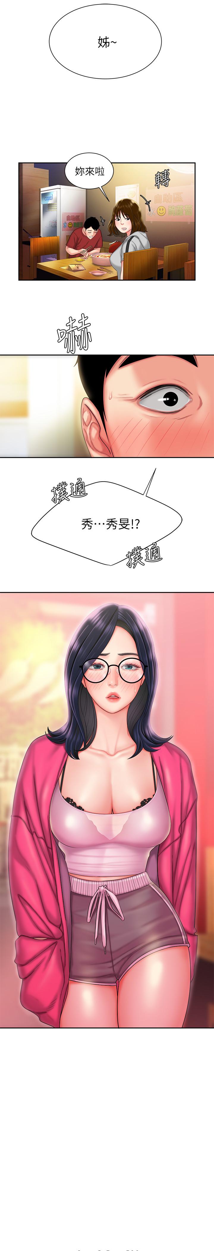 第32话-更加成熟后再次出现的直播主-偷吃外送员-甘霖组（第25张）