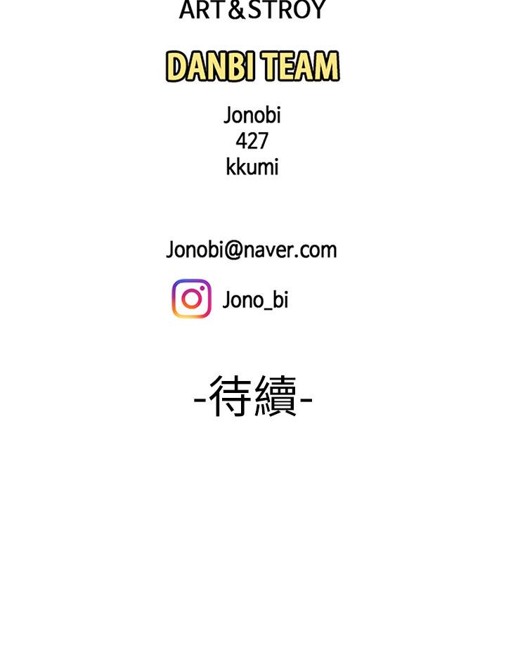 第32话-更加成熟后再次出现的直播主-偷吃外送员-甘霖组（第26张）