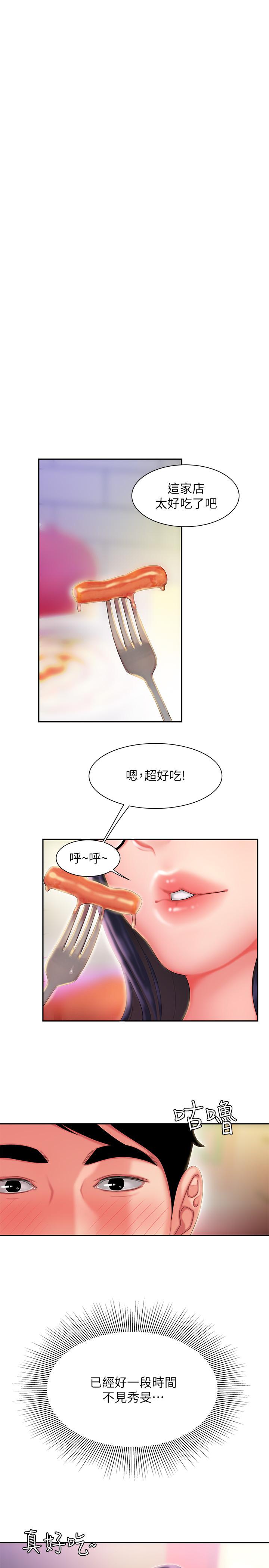 第33话-我忍不住了，来做吧-偷吃外送员-甘霖组（第3张）