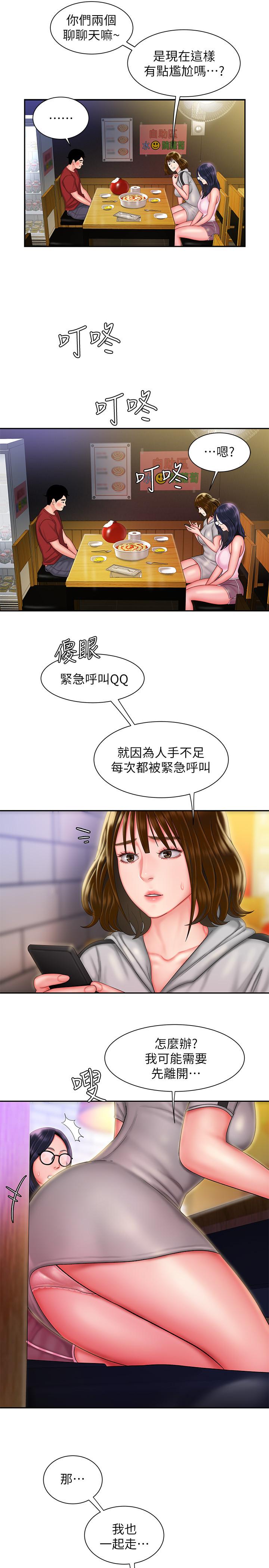 第33话-我忍不住了，来做吧-偷吃外送员-甘霖组（第5张）