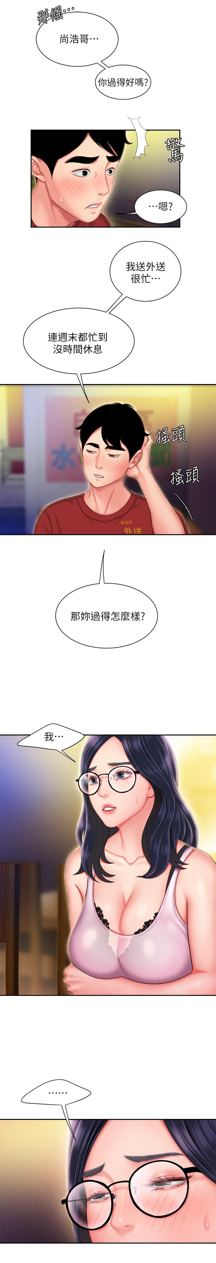 第33话-我忍不住了，来做吧-偷吃外送员-甘霖组（第7张）